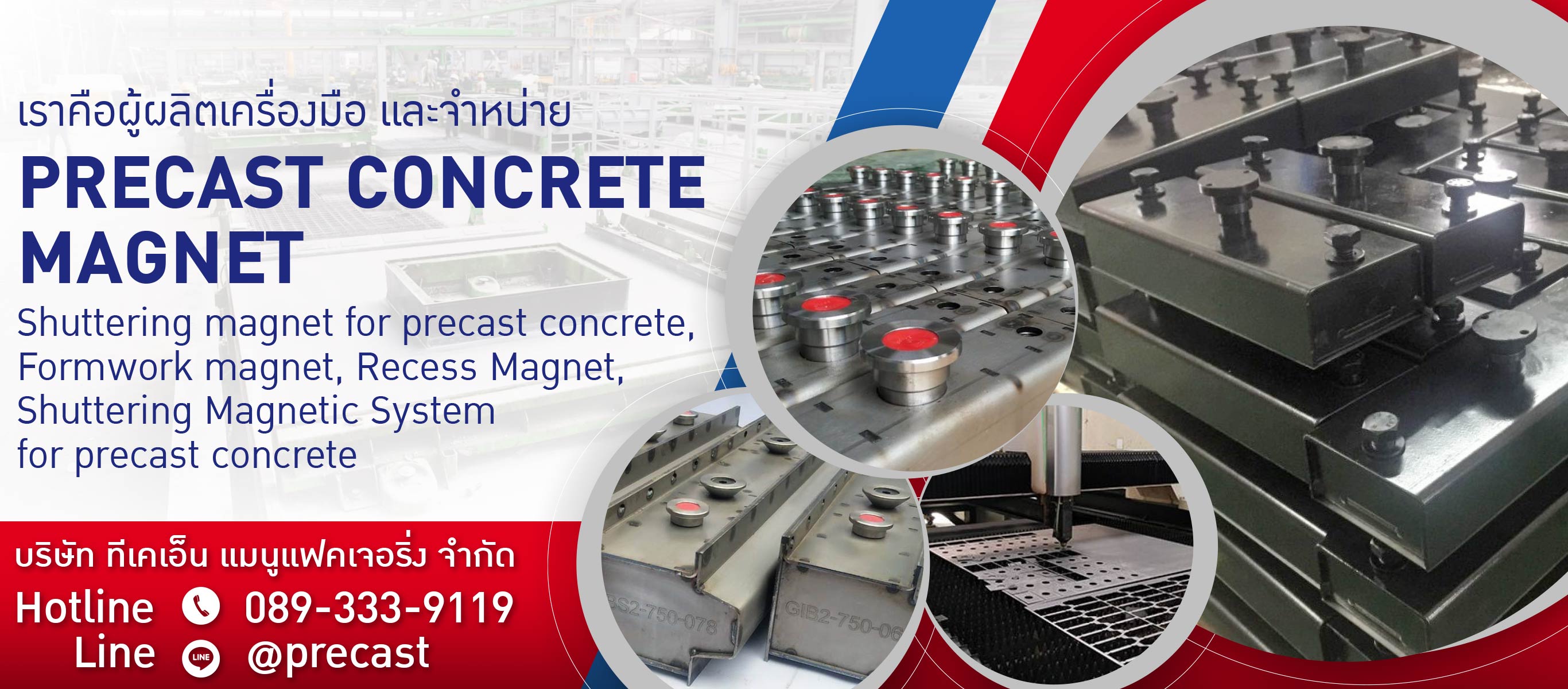 จำหน่ายแผ่น precast concrete