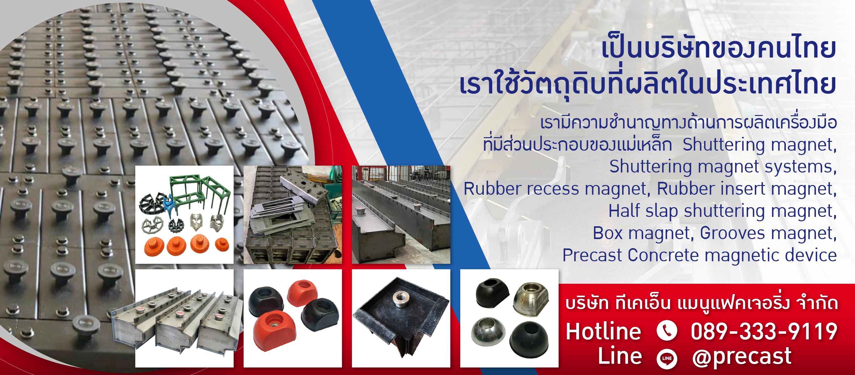 บริษัท ทีเคเอ็น แมนูแฟคเจอริ่ง จำกัด