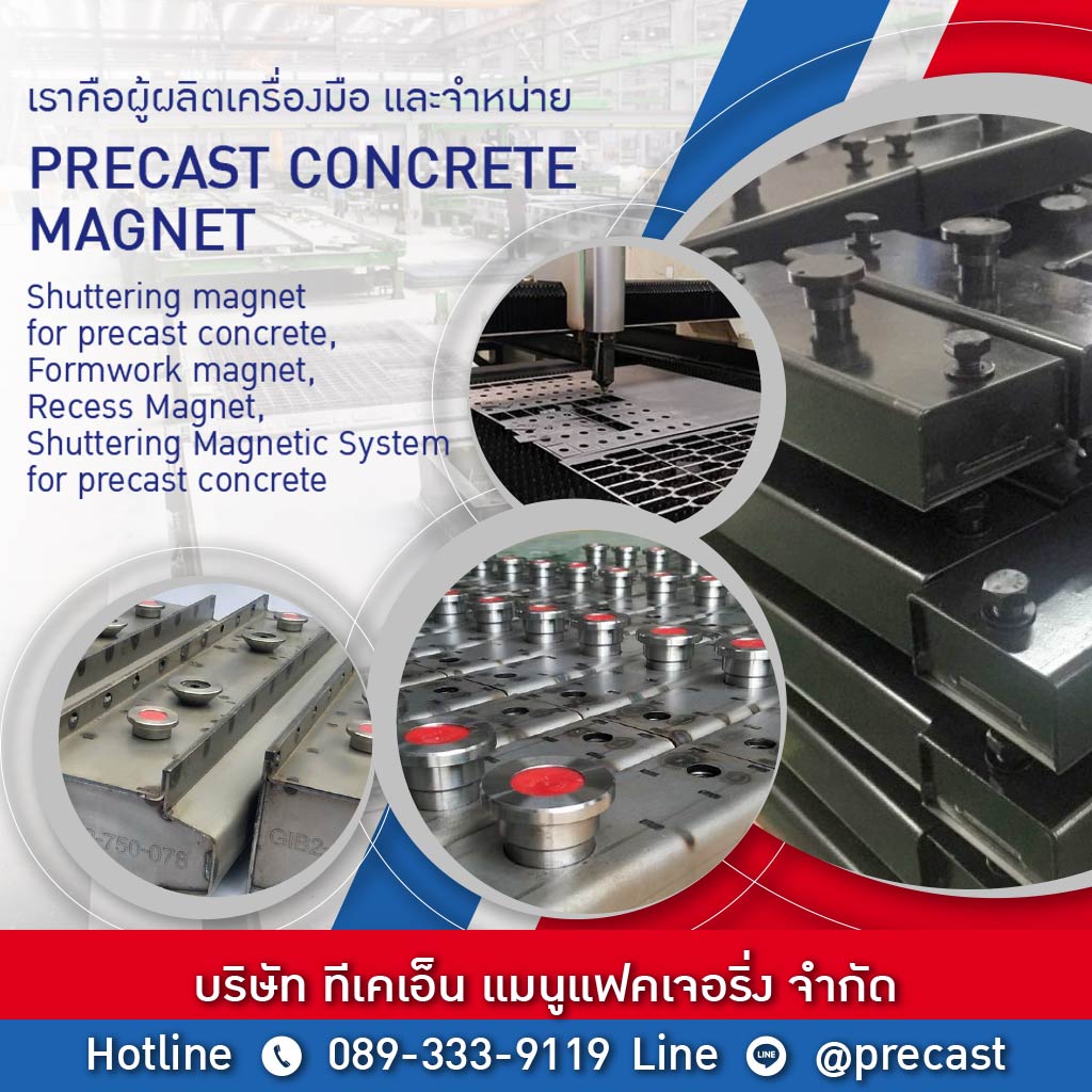 M80031380-01-จำหน่ายแผ่น-precast-concrete_0